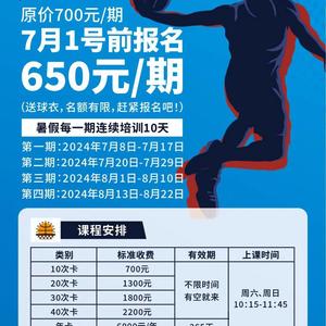 哪里可以找到提高篮球专注力的课程?——全面解析与最佳选择