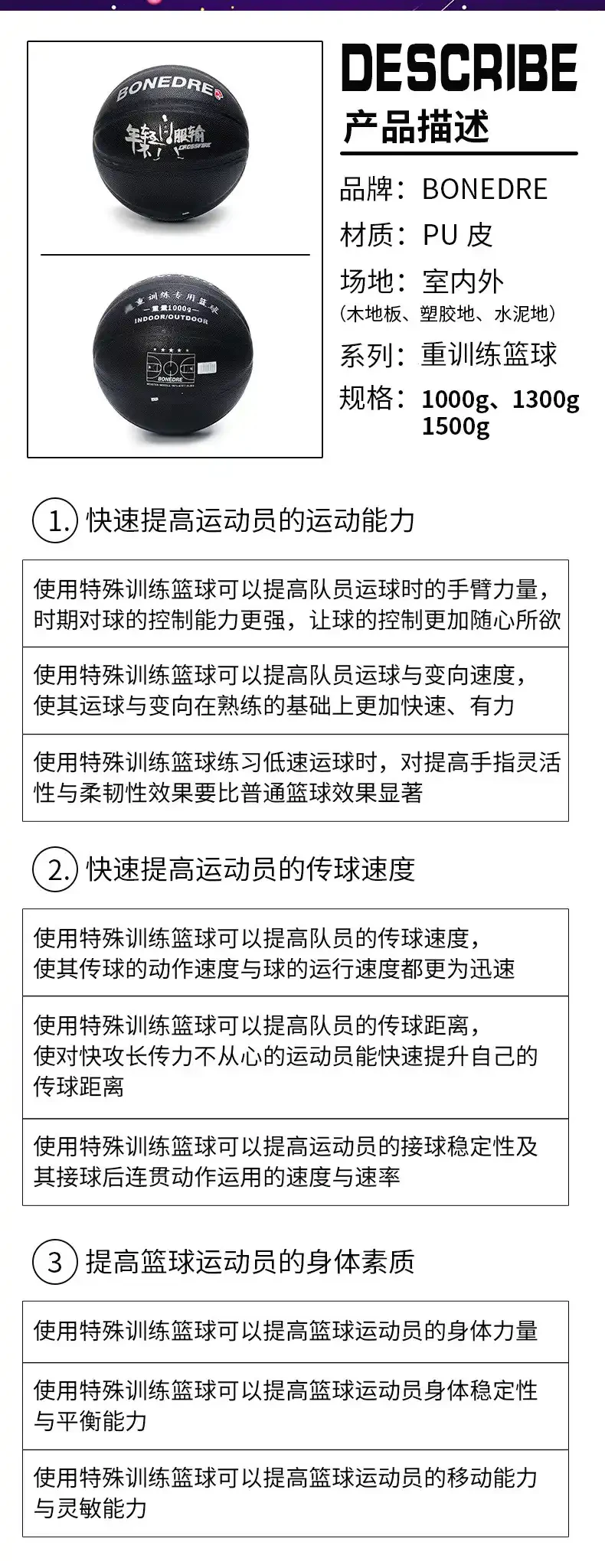 篮球重球训练的意义